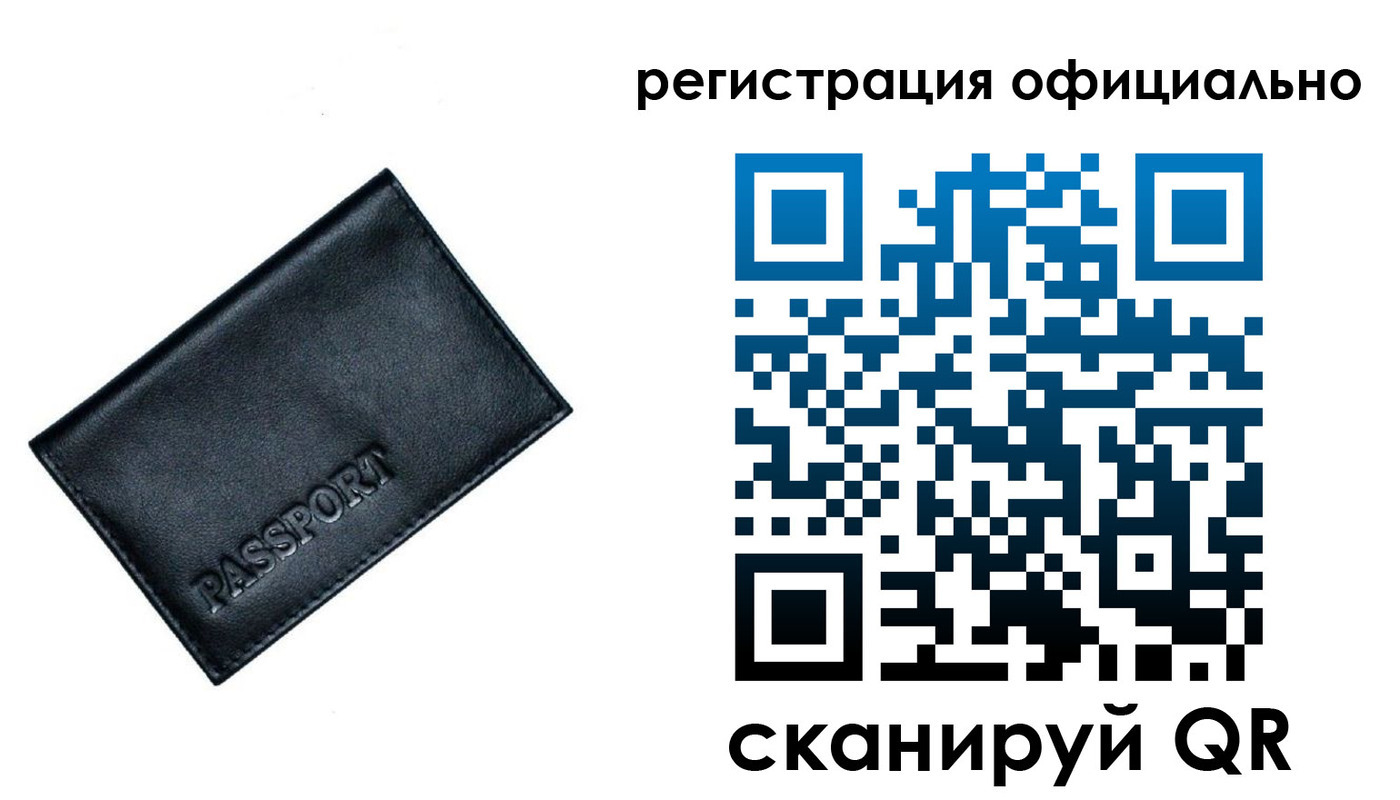 временная регистрация 2025 в Усинске