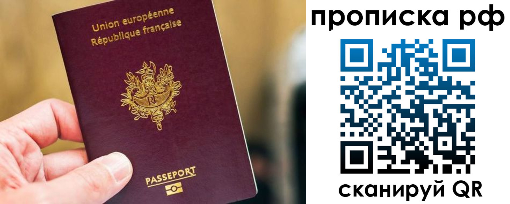прописка ребенка в Усинске