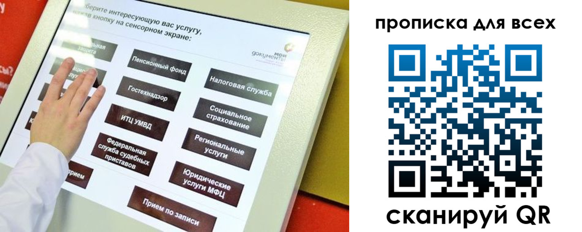 прописка для работы в Усинске