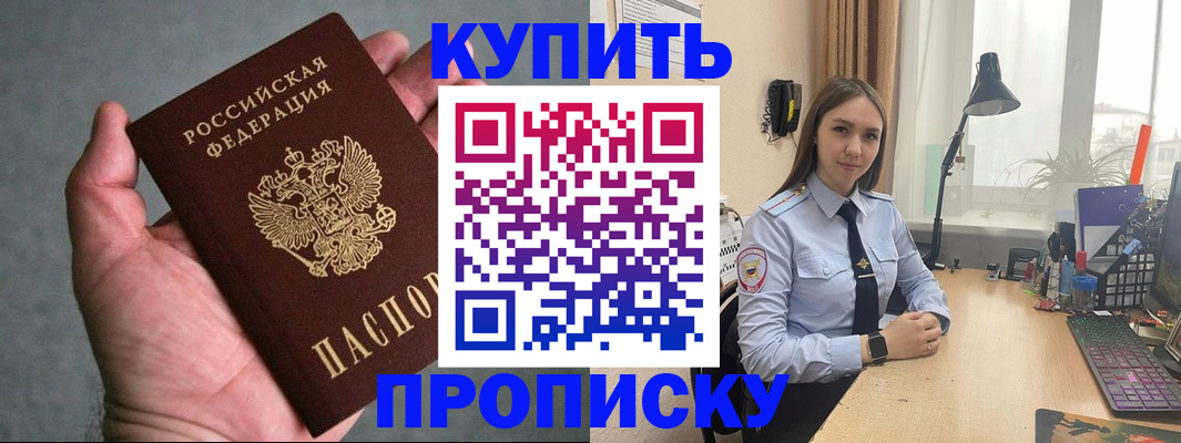 временная регистрация надежно в Усинске