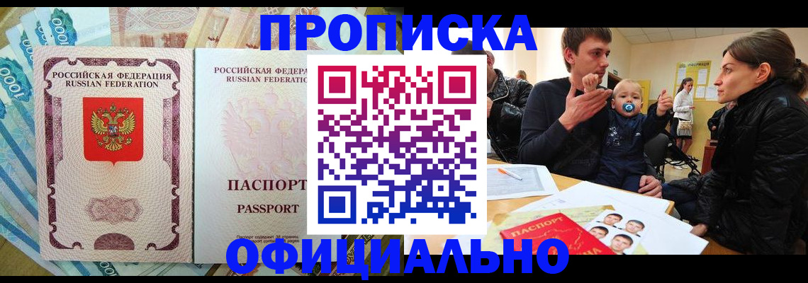 временная регистрация госуслуги в Усинске