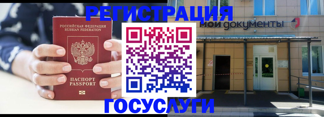 временная регистрация поиск в Усинске