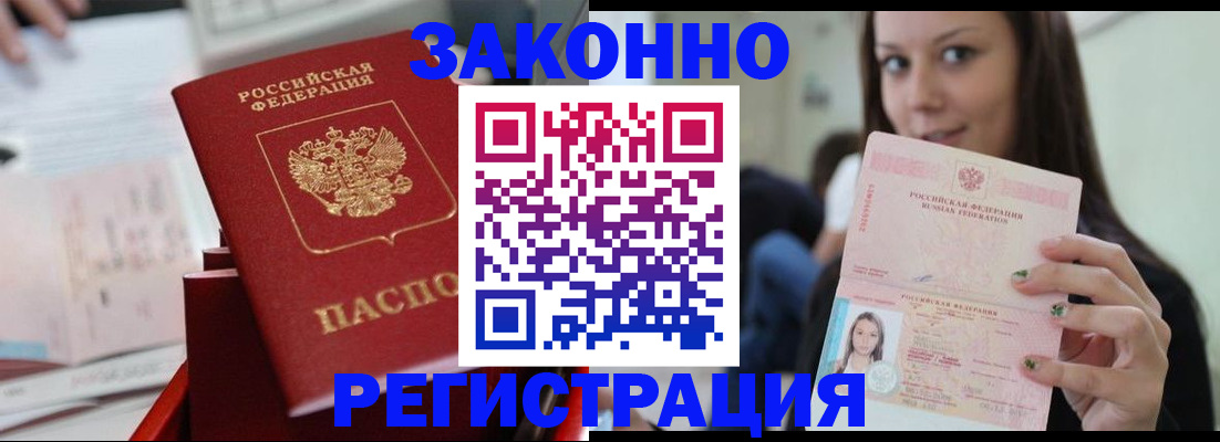 прописка иностранных граждан в Усинске
