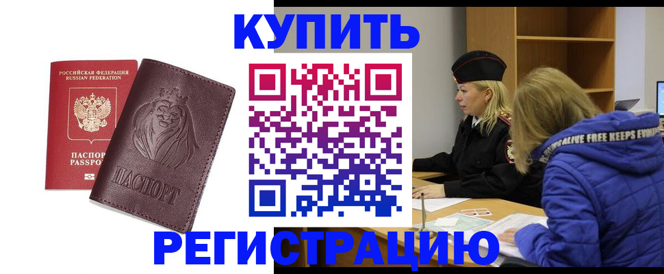 временная регистрация 2025 в Усинске