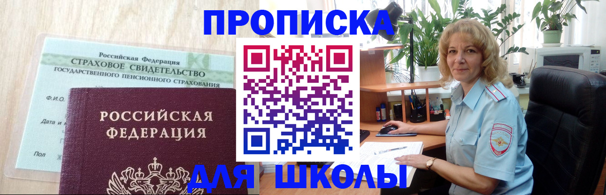 прописка для военкомата в Усинске