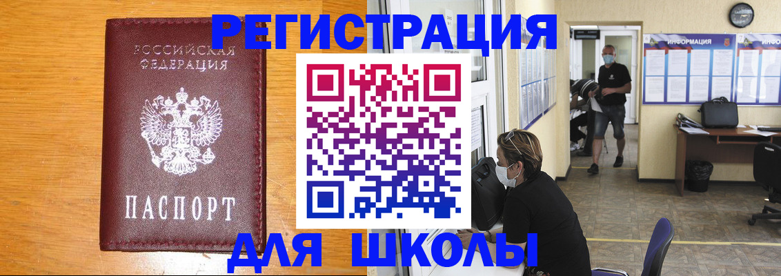 миграционный учет в Усинске