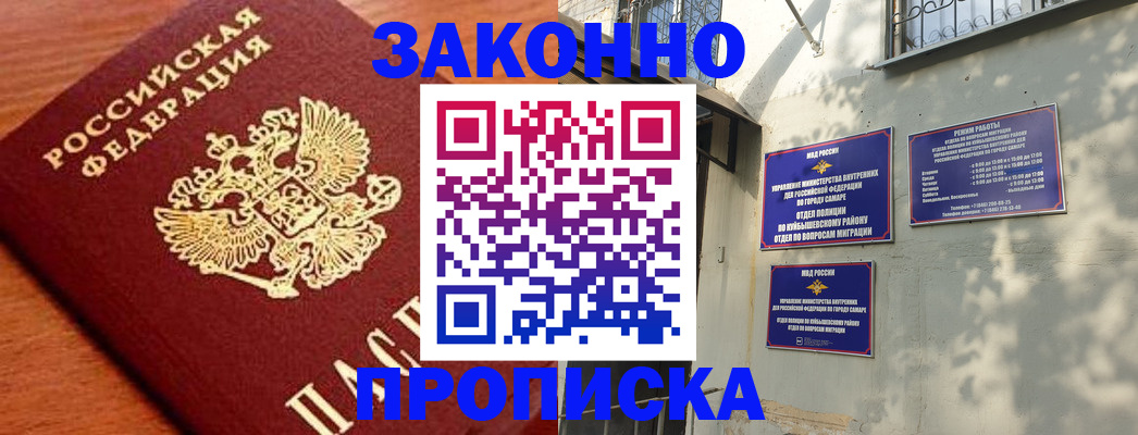 прописка иностранных граждан в Усинске