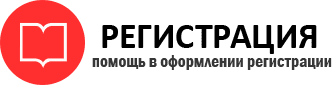 прописка в Усинске id306919